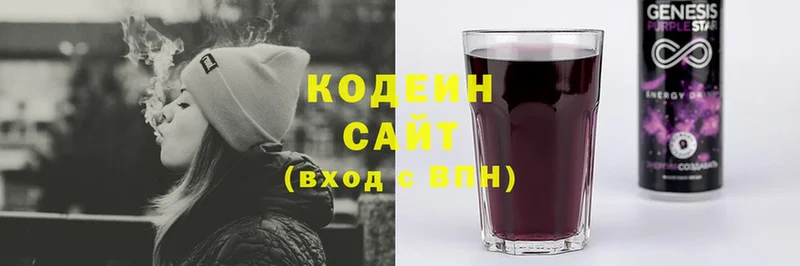 Кодеиновый сироп Lean напиток Lean (лин)  даркнет официальный сайт  Набережные Челны 